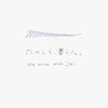 Clear fountain pen